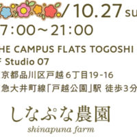 10/27(日)第2回ポップアップイベント