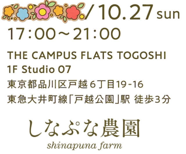 10/27（日）第2回ポップアップイベント