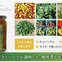 ふるさと納税返礼品02